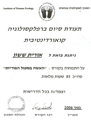תעודה 1